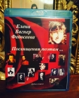 Елена Вагнер Федосеева Елена Вагнер Федосеева