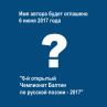 Конкурсная подборка 274. "Смерть в Марьиной Пойме"