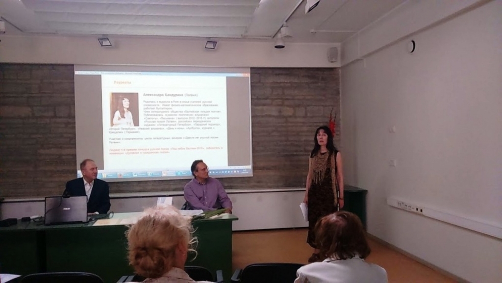 Юрий Касянич. Конкурс русской поэзии "Под небом Балтики - 2016" Юрий Касянич. Конкурс русской поэзии "Под небом Балтики - 2016"