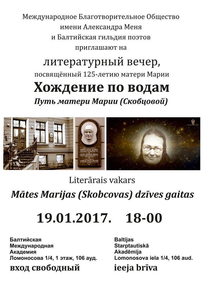 Юрий Касянич. Вечер "Хождение по водам". Путь матери Марии. Юрий Касянич. Вечер "Хождение по водам". Путь матери Марии.