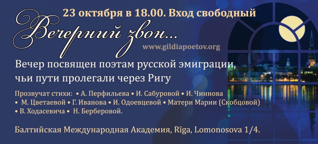 Юрий Касянич. Поэтический вечер "Вечерний звон" Юрий Касянич. Поэтический вечер "Вечерний звон"