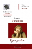 Моя книжка в серии "Библиотечка поэзии" СП Москвы